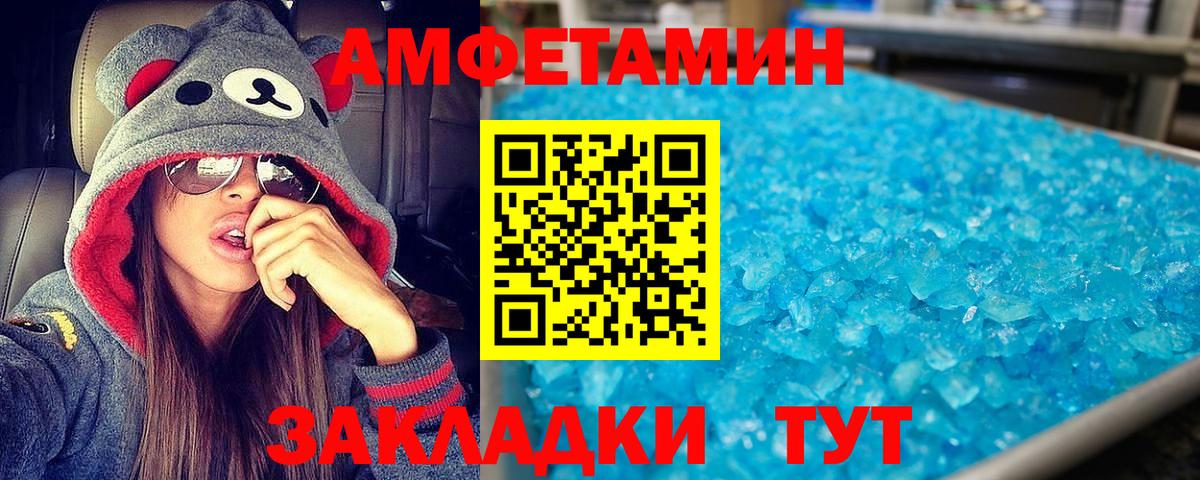 АМФЕТАМИН  Вход с VPN  Amphetamine  Феодосия  Amphetamine 97% 