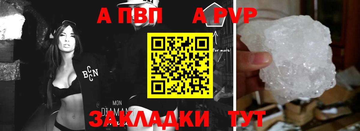 Alpha-PVP крисы CK Феодосия