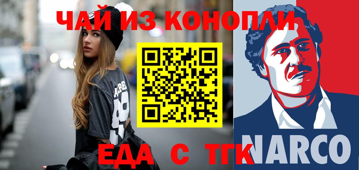 Феодосия  Еда ТГК конопля  Вход с VPN 