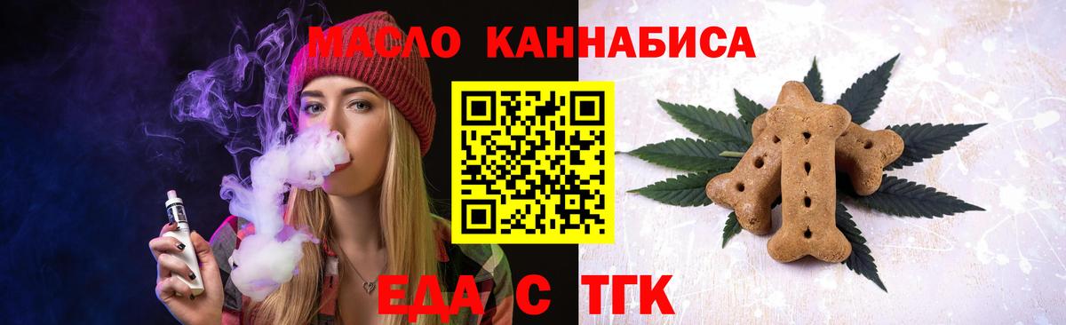 Печенье с ТГК марихуана Феодосия