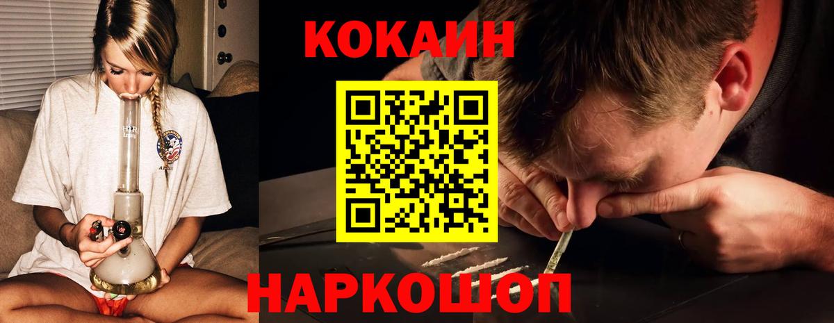 КОКАИН  COCAIN 97%  COCAIN Columbia  Вход с VPN  Феодосия 