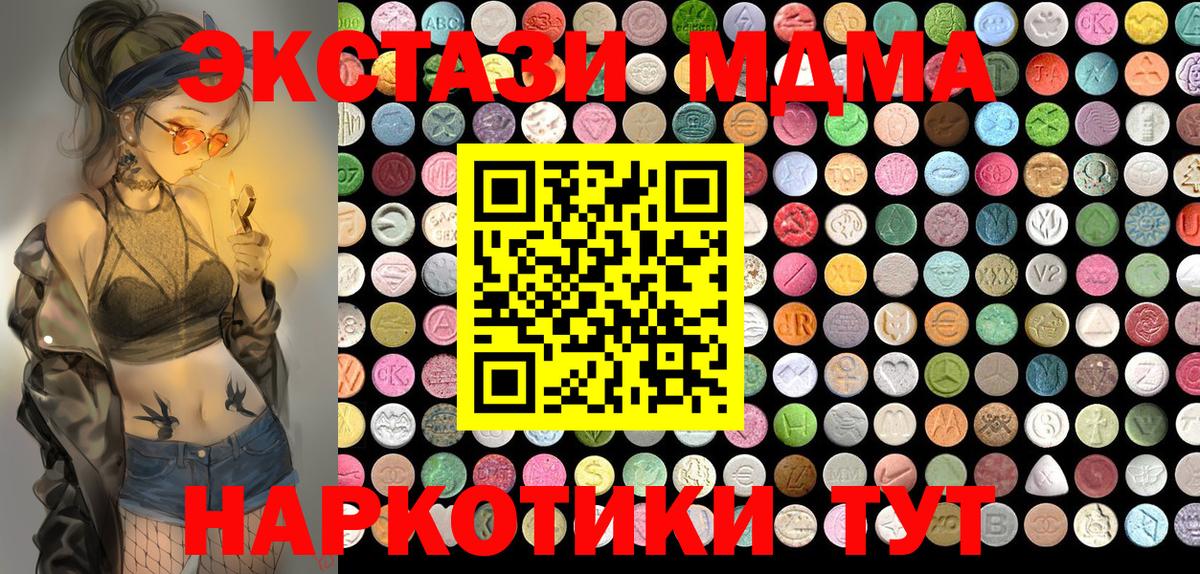 Экстази 300 mg  сайты даркнета Telegram  ЭКСТАЗИ  Вход с VPN  Феодосия  Ecstasy mix 