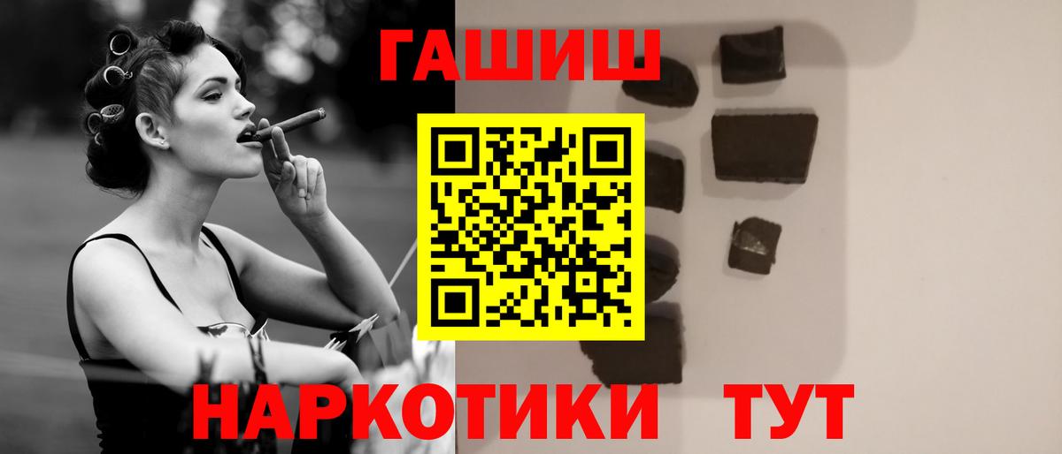 ГАШ 40% ТГК  Вход с VPN  Феодосия  ГАШИШ  ГАШИШ Ice-O-Lator 