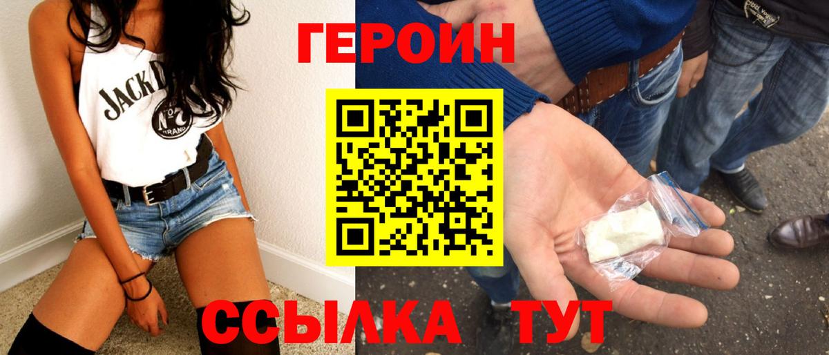 ГЕРОИН афганец  ГЕРОИН  Феодосия  Вход с VPN 