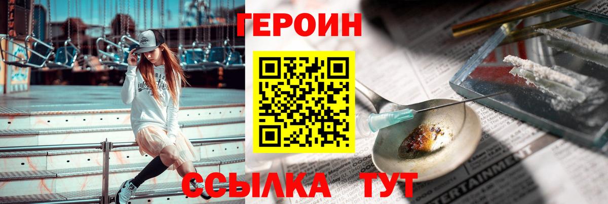 ГЕРОИН Афган Феодосия