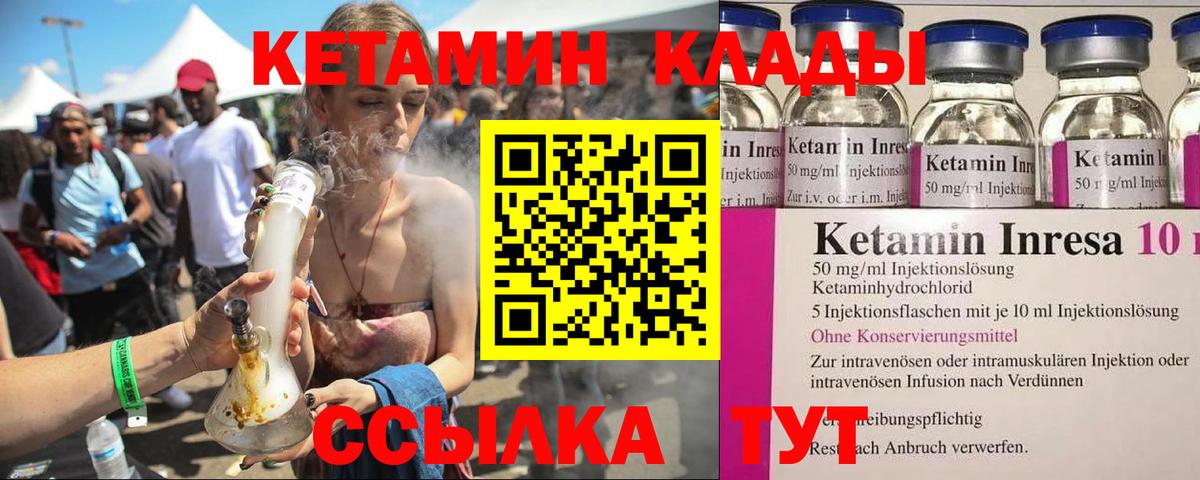 КЕТАМИН VHQ  Кетамин VHQ  Феодосия  Вход с VPN 