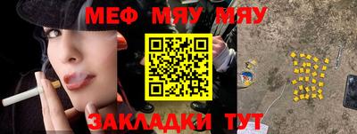 меф Ирбит