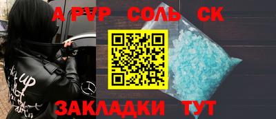 ALPHA PVP Ипатово