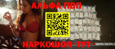 ALPHA PVP Ипатово