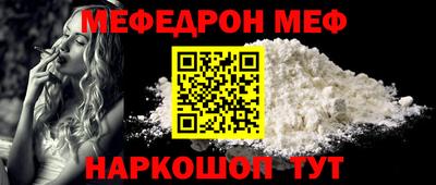 меф Ирбит