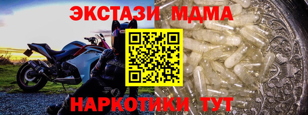 MDMA кристаллы  МДМА молли  MDMA  Вход с VPN  Феодосия 