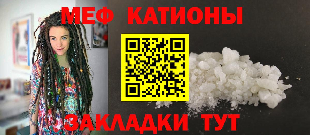 МЯУ-МЯУ VHQ  МЯУ-МЯУ  Феодосия  магазин продажи наркотиков  Меф  Мефедрон 4 MMC  Вход с VPN 