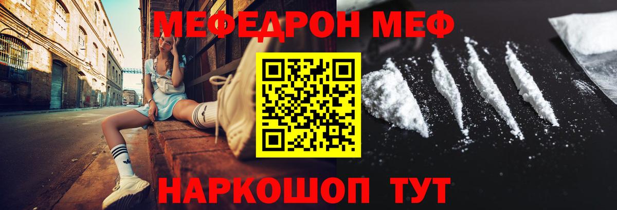 Мефедрон мука Феодосия