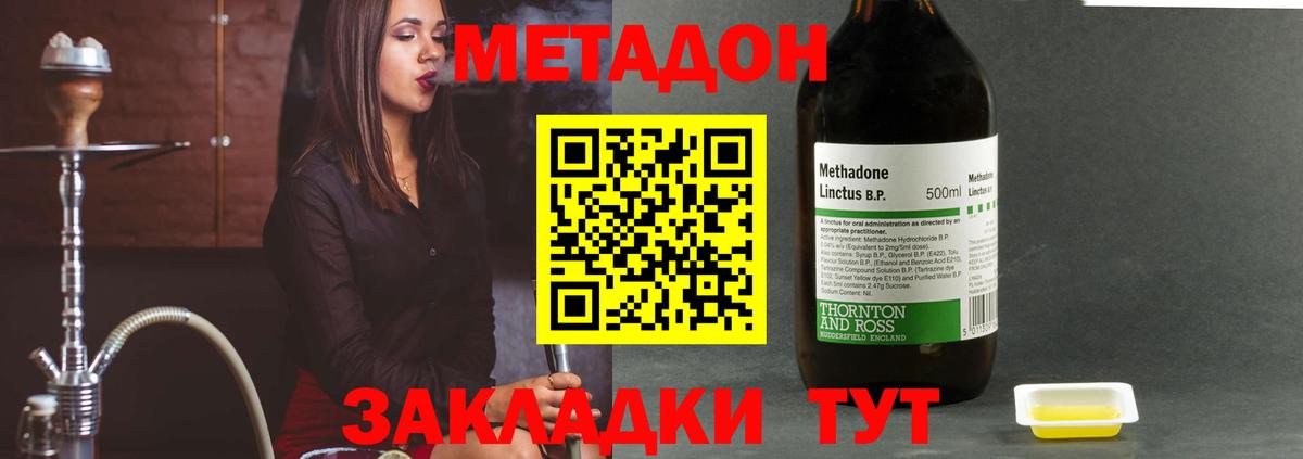 МЕТАДОН кристалл  Вход с VPN  Метадон methadone  Феодосия 