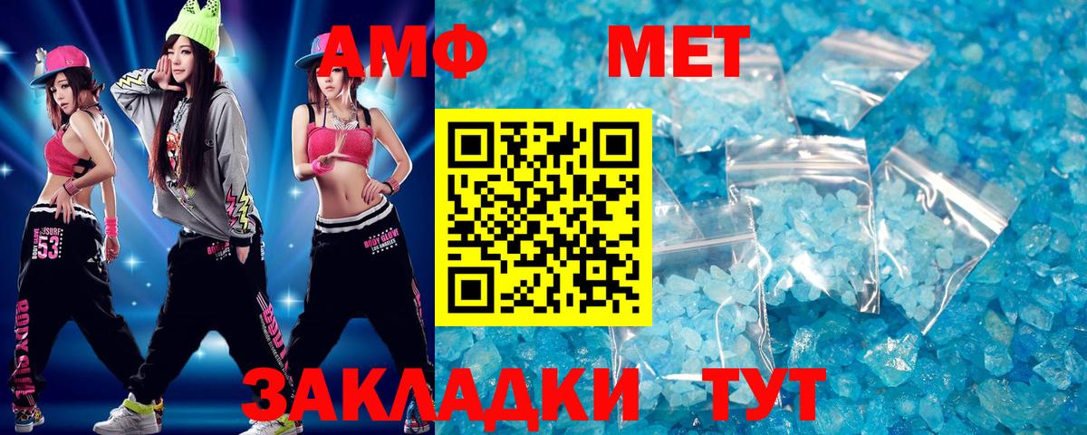 МЕТАМФЕТАМИН пудра Феодосия
